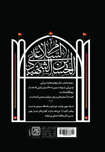تویی که عاشق ترینی